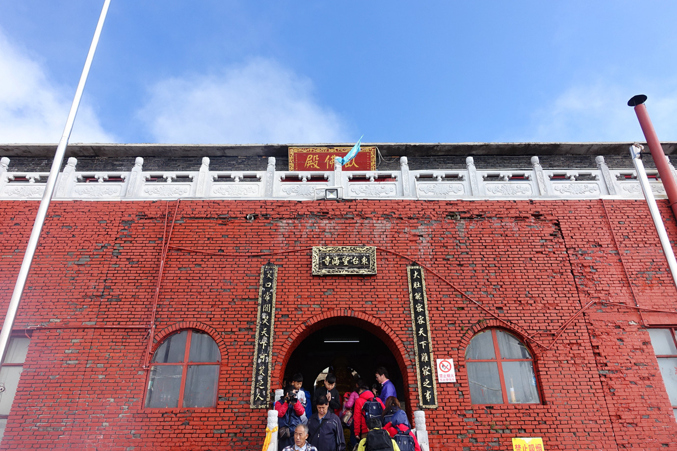 山西忻州-五台山東台望海峰望海寺